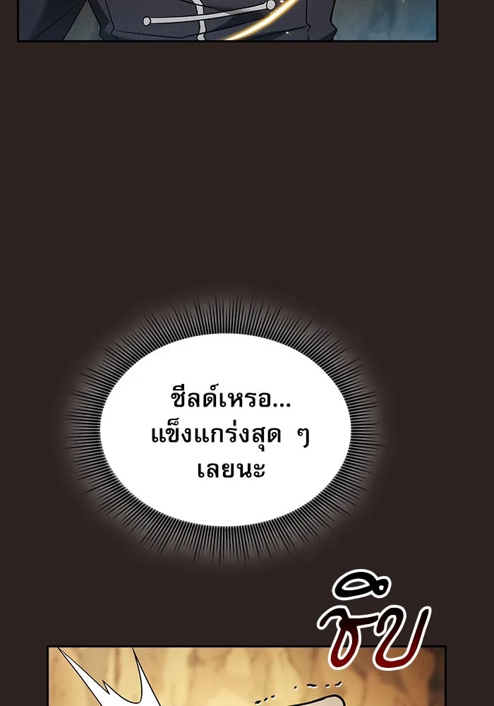 Academy’s Genius Swordmaster – นักดาบอัจฉริยะจากอะคาเดมี Chap 27 - Next Chap 28
