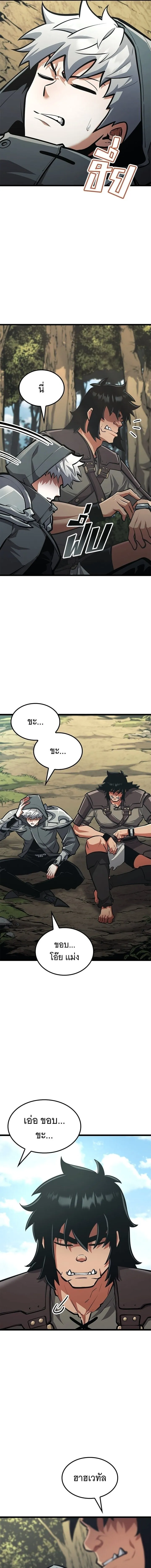 Emperor of Solo Play Chap 37 - Next Chap 38