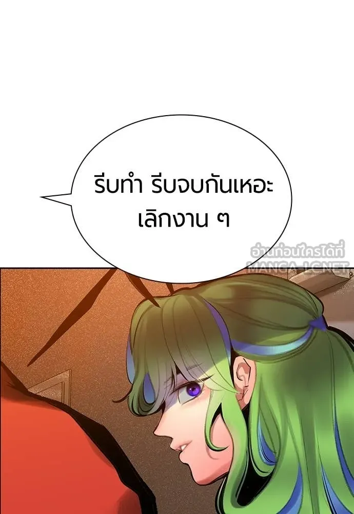Jungle Juice Chap 179 - Next Chap 180
