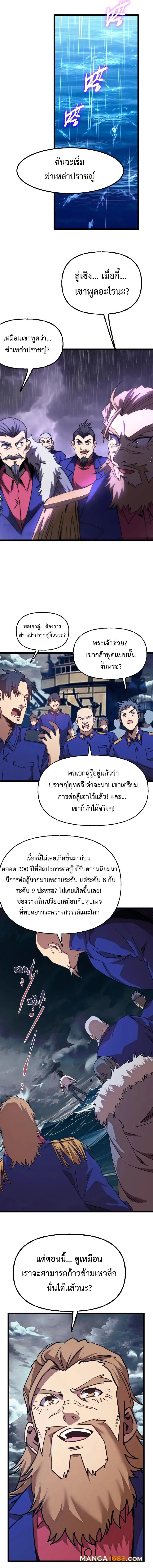 Logging 10,000 Years into the Future Chap 181 - Next Chap 182