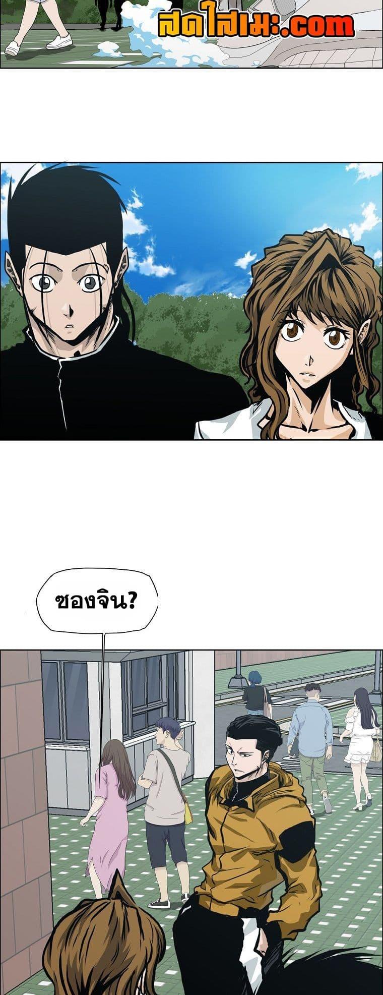 Boss in School Chap 130 - Next Chap 131