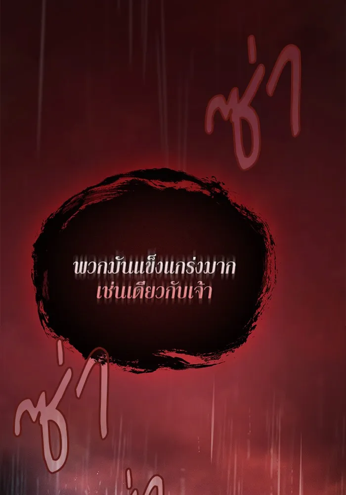 Academy’s Genius Swordmaster – นักดาบอัจฉริยะจากอะคาเดมี Chap 1 - Next Chap 2
