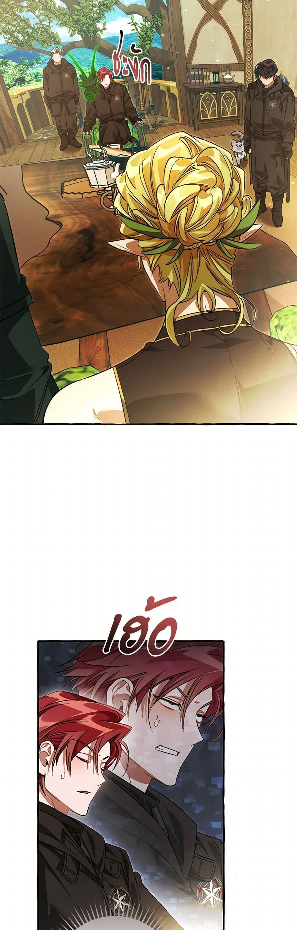 Trash of the Count’s Family Chap 136 - Next Chap 137
