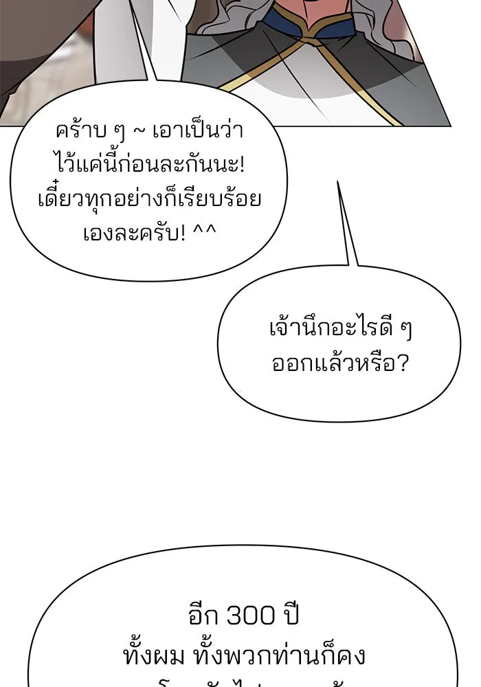 The Academy Is Doomed Chap 89 - Next Chap 90