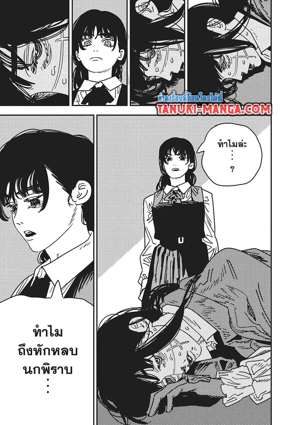 มนุษย์เลื่อยยนต์ Chap 228 - Next Chap 229