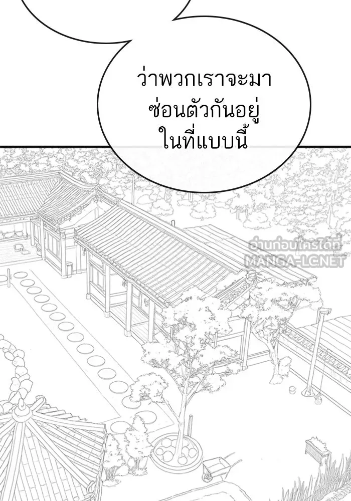 Reality Quest Chap 164.11 - Next Chap 165.11