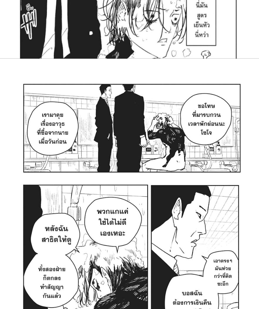 Kagurabachi Chap 58.5 - Next Chap 59.5