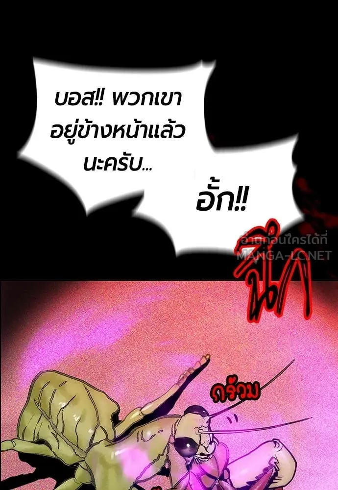 Jungle Juice Chap 173 - Next Chap 174