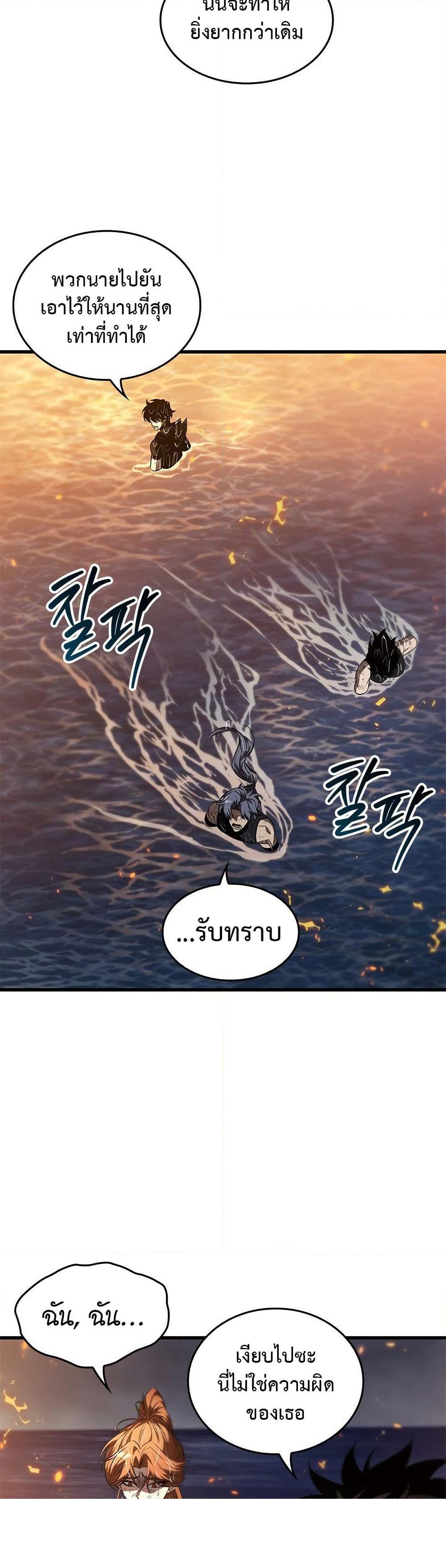 Pick Me Up, Infinite Gacha Chap 138 - Next Chap 139