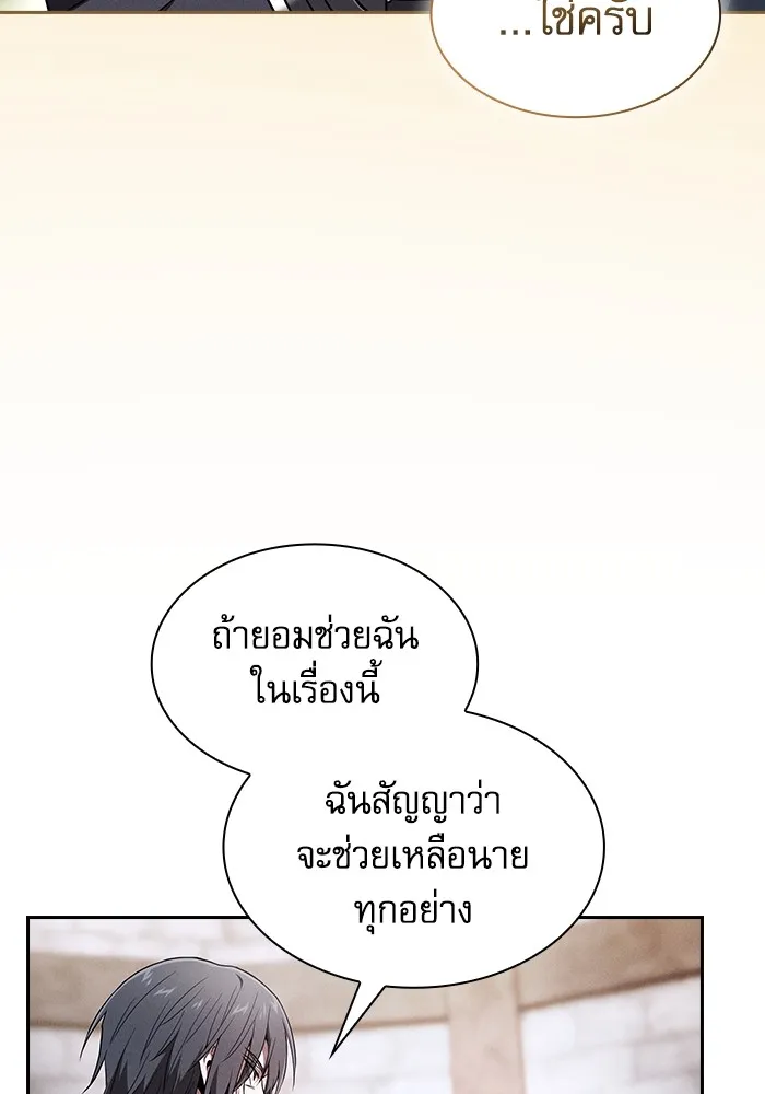 Academy’s Genius Swordmaster – นักดาบอัจฉริยะจากอะคาเดมี Chap 55 - Next Chap 56