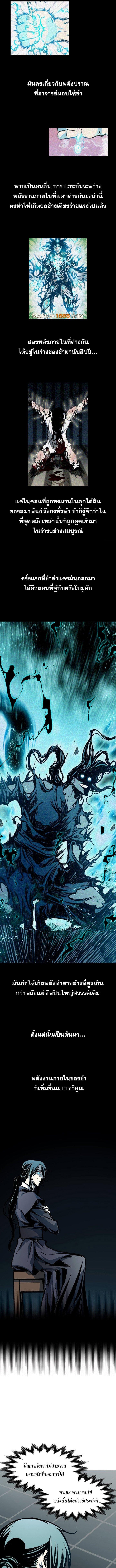 Memoir of the God of War Chap 200 - Next Chap 201