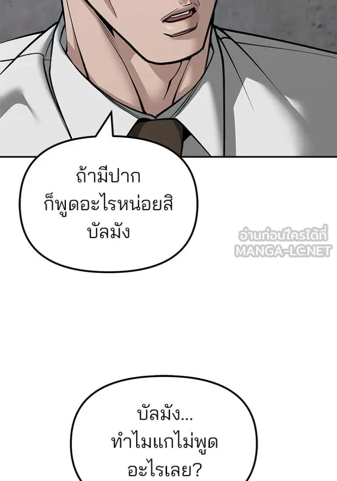 The Bully in Charge Chap 146 - Next Chap 147