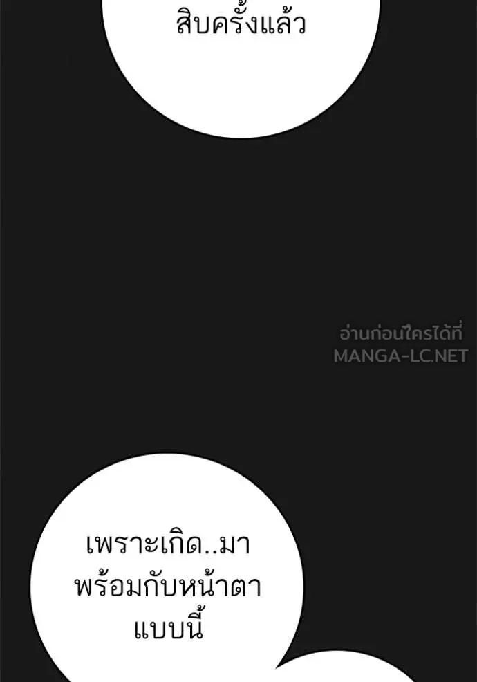 Reality Quest Chap 191 - Next Chap 192