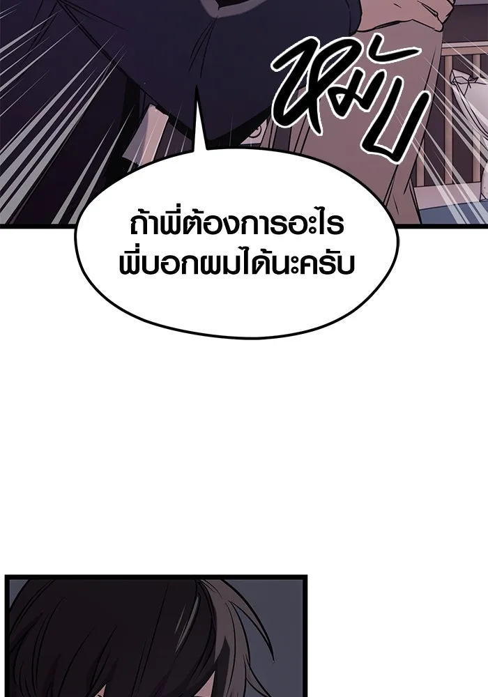 I Obtained a Mythic Item – พลิกชะตาคว้าไอเทมระดับเทพ Chap 16 - Next Chap 17
