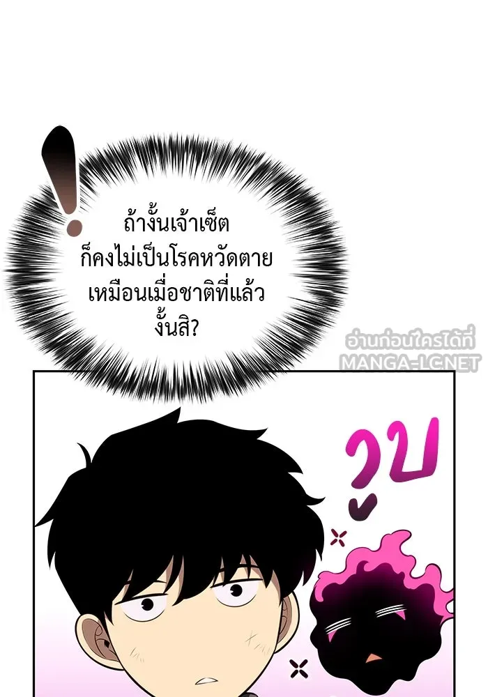 The Regressed Son of a Duke is an Assassin – ลูกชายคนเล็กของดยุกคือมือสังหาร Chap 74 - Next Chap 75