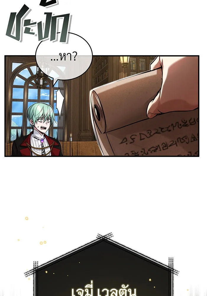 The Dark Magician Transmigrates After 66666 Years – จอมเวทเกิดใหม่ในรอบ 66666 ปี Chap 90 - Next Chap 91