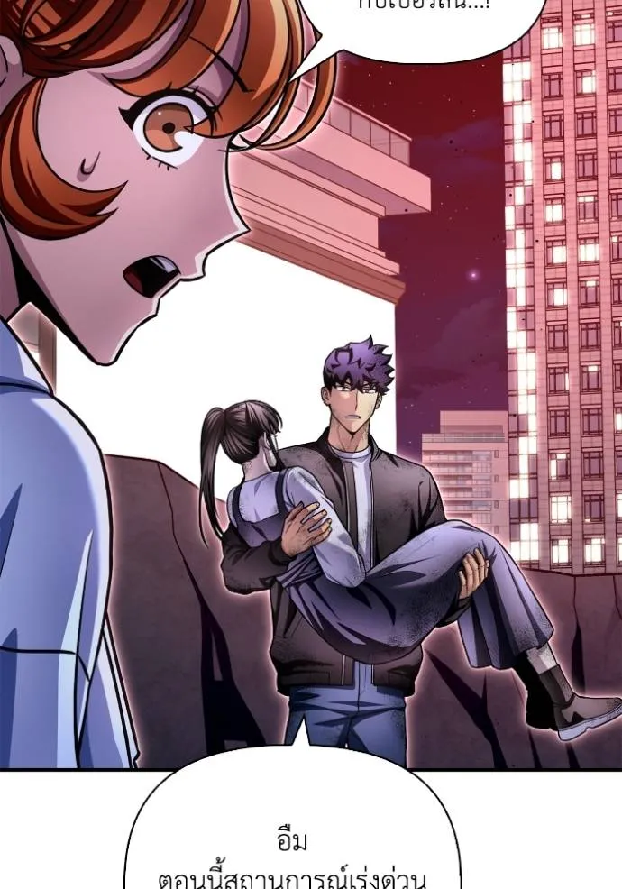 Superhuman Battlefield Chap 127 - Next Chap 128