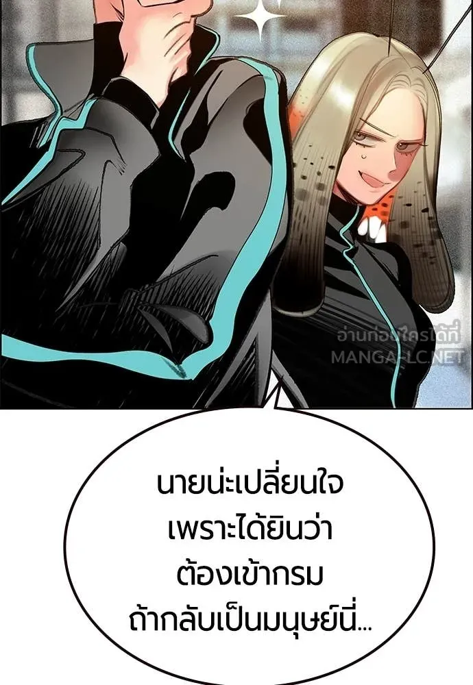 Jungle Juice Chap 190 - Next Chap 191