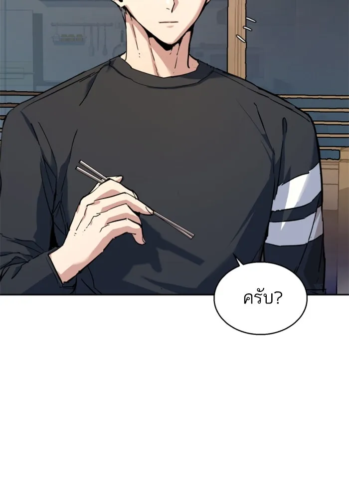 Mercenary Enrollment Chap 246 - Next Chap 247