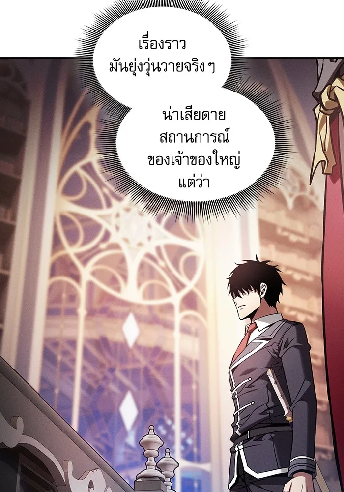 Academy’s Genius Swordmaster – นักดาบอัจฉริยะจากอะคาเดมี Chap 82 - Next Chap 83