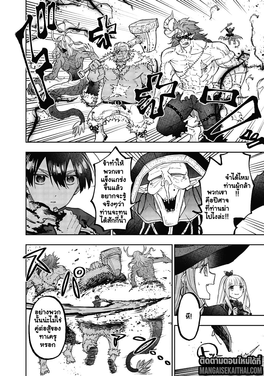 Messiah: Isekai o Sukutta Moto Yuusha ga Mamono no Afureru Genjitsu Sekai o Musou suru Chap 59.1 - Next Chap 60.1