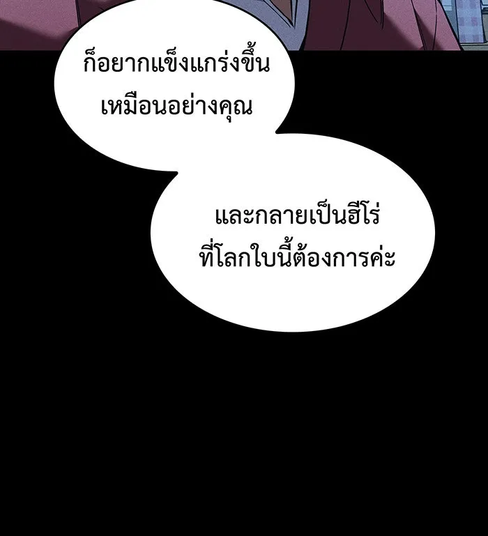 Regressing With the King’s Power – เกิดใหม่พร้อมพลังแห่งราชัน Chap 109 - Next Chap 110