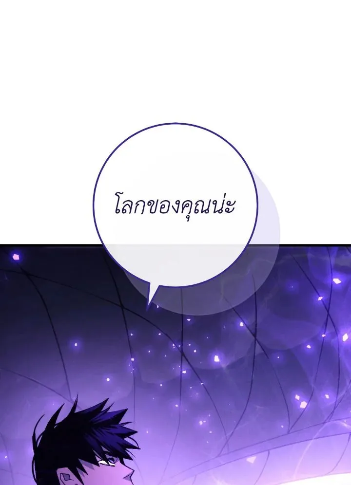 The Hero Returns Chap 105 - Next Chap 106