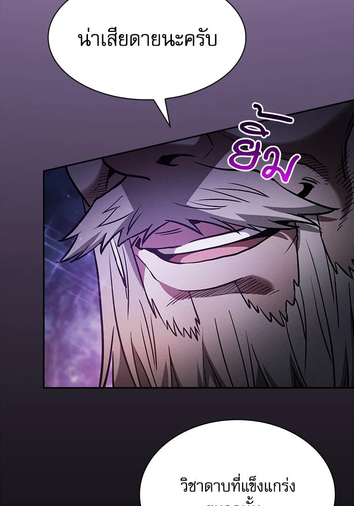 Academy’s Genius Swordmaster – นักดาบอัจฉริยะจากอะคาเดมี Chap 69 - Next Chap 70