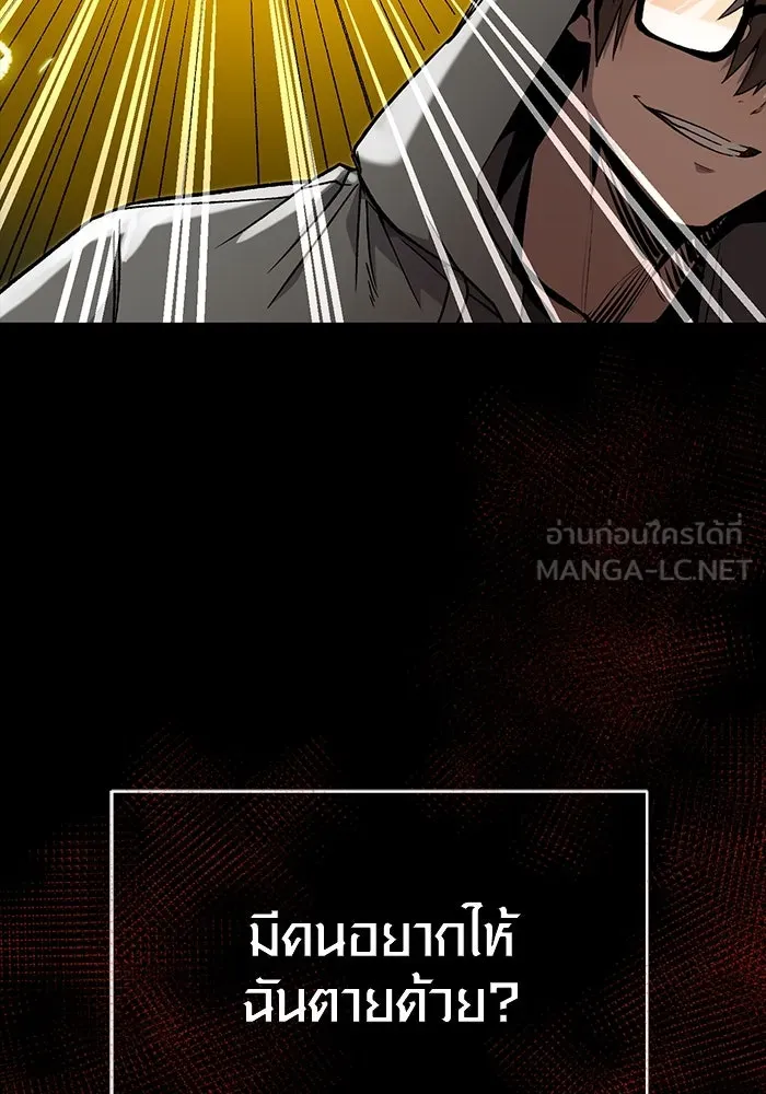 I Obtained a Mythic Item – พลิกชะตาคว้าไอเทมระดับเทพ Chap 3 - Next Chap 4