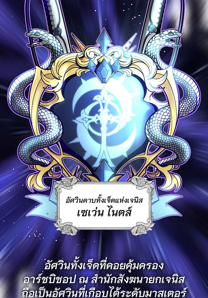 The Dark Magician Transmigrates After 66666 Years – จอมเวทเกิดใหม่ในรอบ 66666 ปี Chap 21 - Next Chap 22