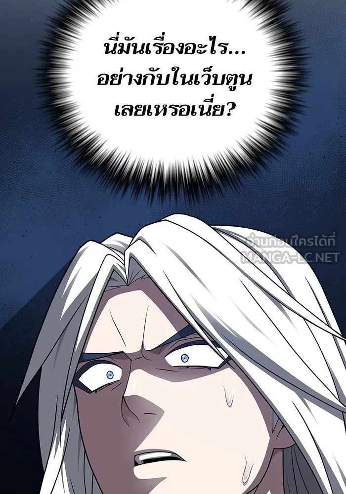 The Tutorial Tower of the Advanced Player – ผู้เล่นขั้นเทพแห่งหอคอยฝึกสอน Chap 197 - Next Chap 198