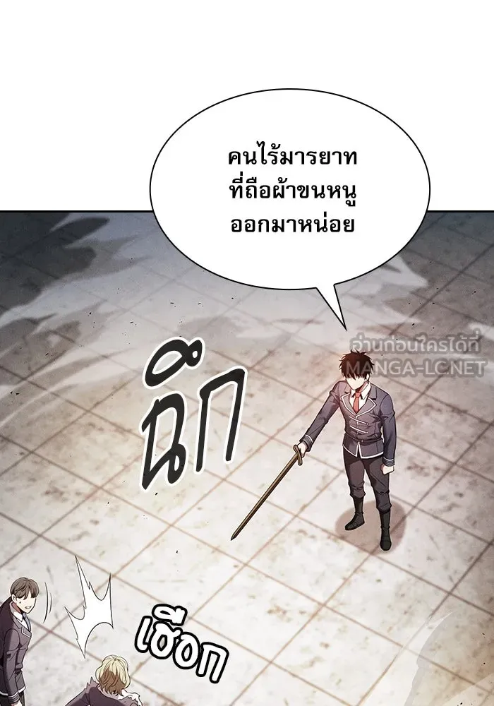 Academy’s Genius Swordmaster – นักดาบอัจฉริยะจากอะคาเดมี Chap 23 - Next Chap 24