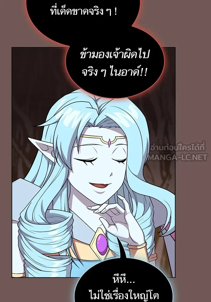 The Tutorial Tower of the Advanced Player – ผู้เล่นขั้นเทพแห่งหอคอยฝึกสอน Chap 173 - Next Chap 174
