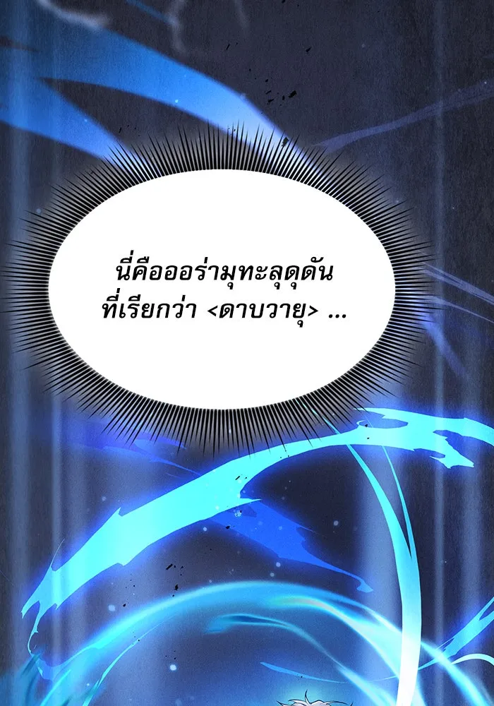Academy’s Genius Swordmaster – นักดาบอัจฉริยะจากอะคาเดมี Chap 13 - Next Chap 14