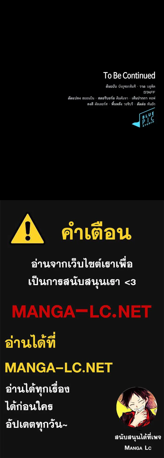 The Tutorial Tower of the Advanced Player – ผู้เล่นขั้นเทพแห่งหอคอยฝึกสอน Chap 169 - Next Chap 170