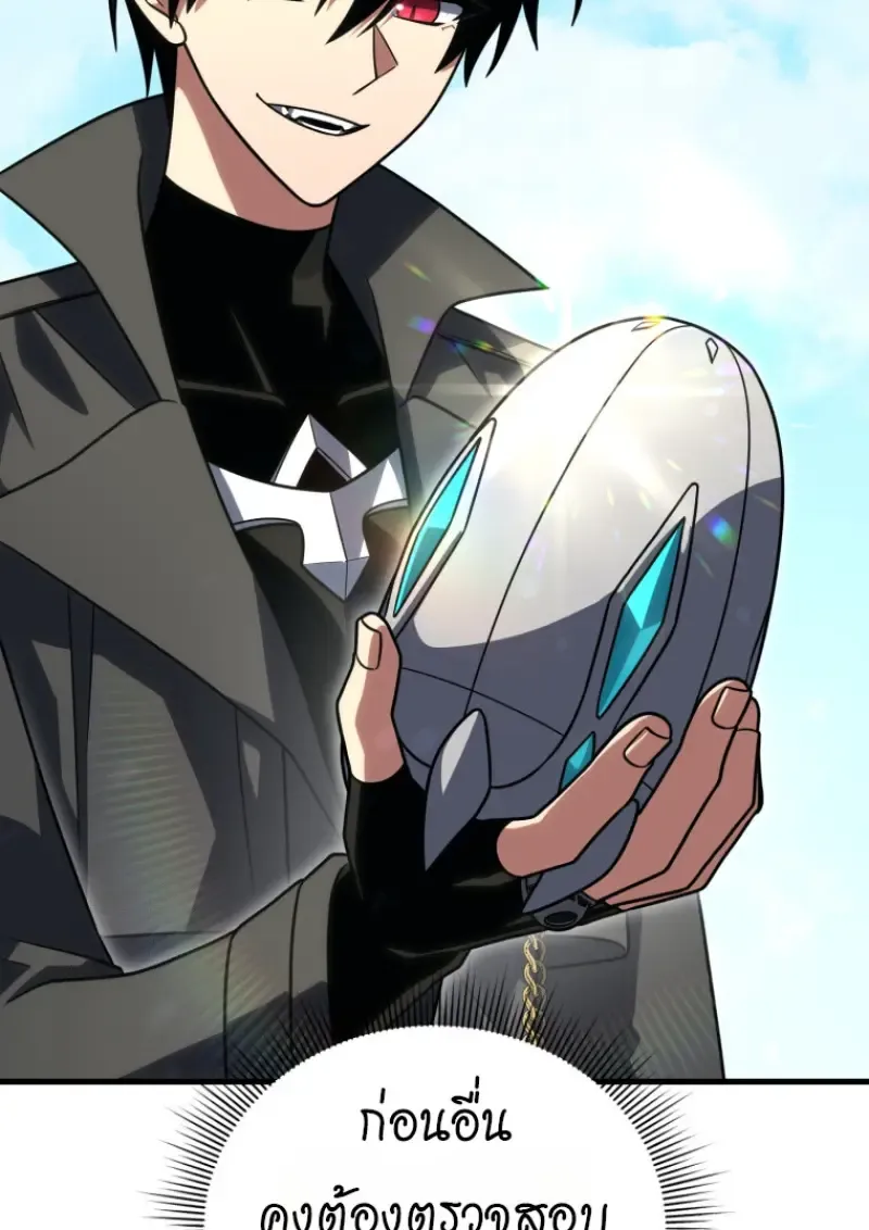 Player Who Returned 10,000 Years Later Chap 143 - Next Chap 144