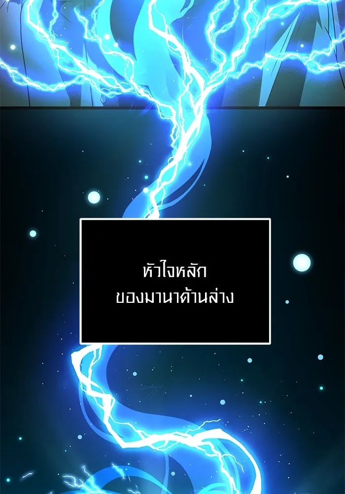I Obtained a Mythic Item – พลิกชะตาคว้าไอเทมระดับเทพ Chap 60 - Next Chap 61