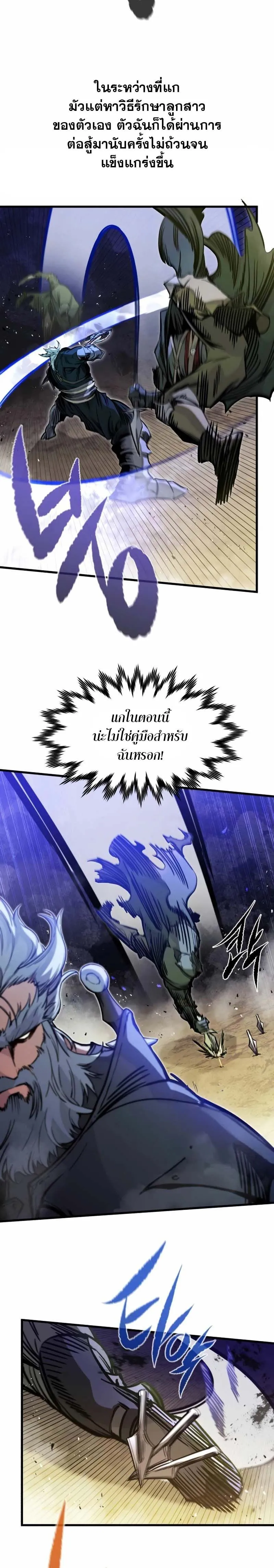 The Regressed Mercenary’s Machinations Chap 16 - Next Chap 17