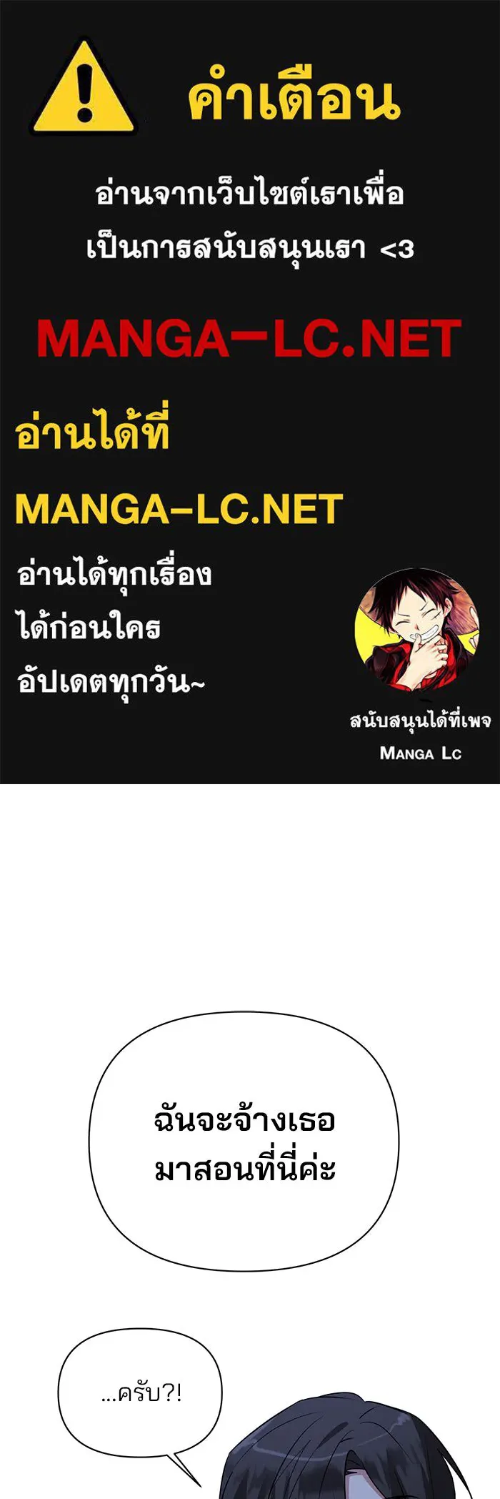 The Academy Is Doomed Chap 51 - Next Chap 52