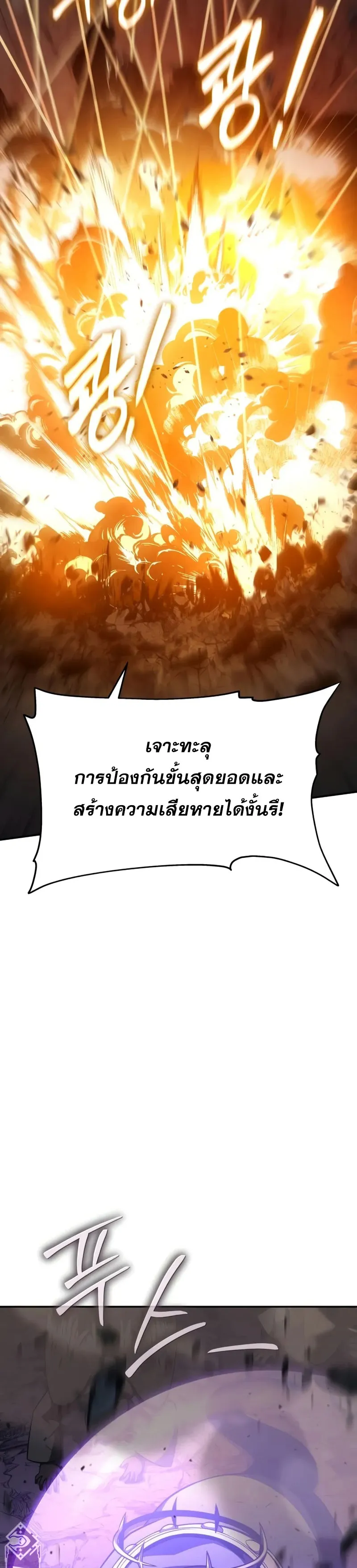 The Knight King Who Returned with a God Chap 100 - Next Chap 101