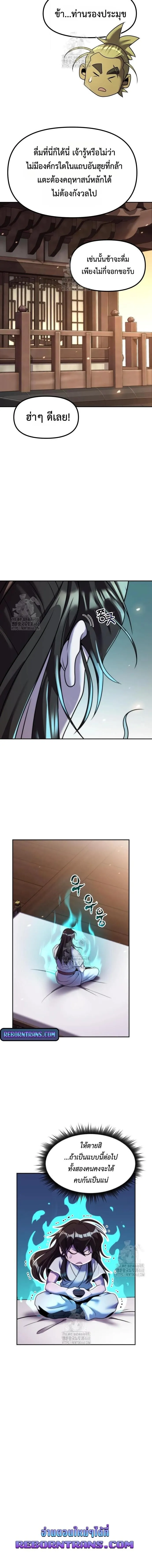 Chronicles of the Demon Faction Chap 141 - Next Chap 142