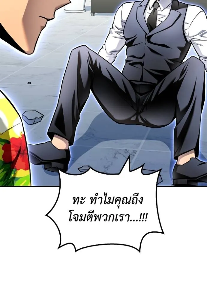 Superhuman Battlefield Chap 123 - Next Chap 124