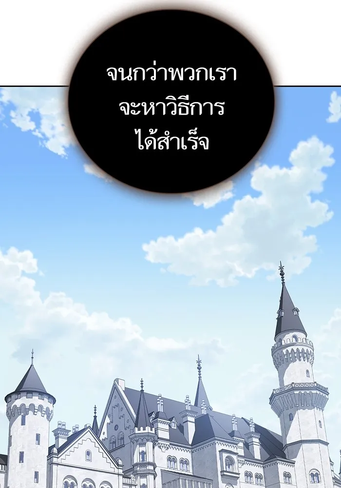 The Tutorial Tower of the Advanced Player – ผู้เล่นขั้นเทพแห่งหอคอยฝึกสอน Chap 196 - Next Chap 197