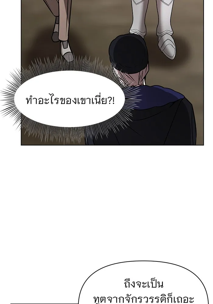 The Academy Is Doomed Chap 97 - Next Chap 98
