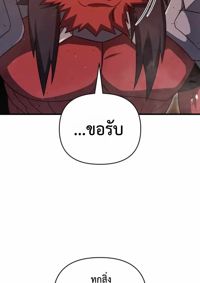 Player Who Returned 10,000 Years Later Chap 134 - Next Chap 135