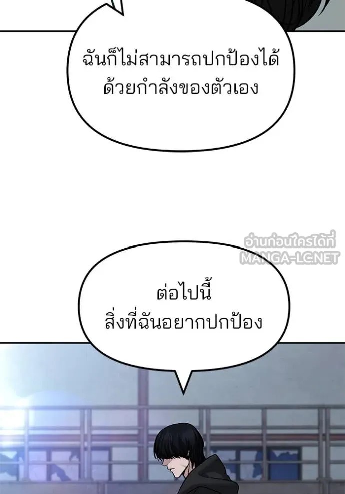 The Bully in Charge Chap 151 - Next Chap 152