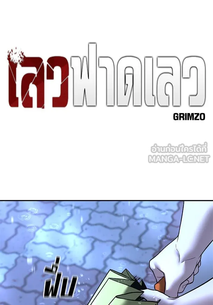 The Bully in Charge Chap 157 - Next Chap 158