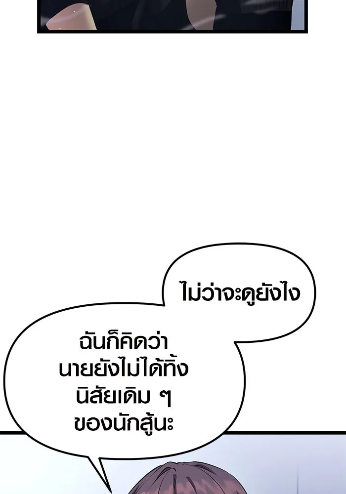 I Obtained a Mythic Item – พลิกชะตาคว้าไอเทมระดับเทพ Chap 12 - Next Chap 13