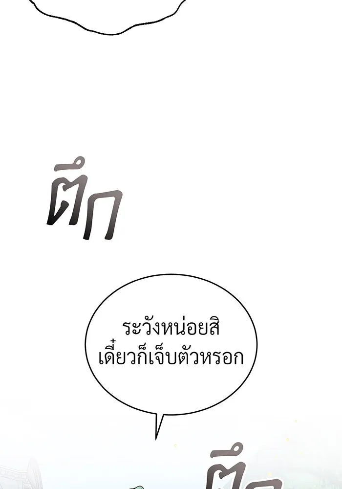 The Dark Magician Transmigrates After 66666 Years – จอมเวทเกิดใหม่ในรอบ 66666 ปี Chap 92 - Next Chap 93