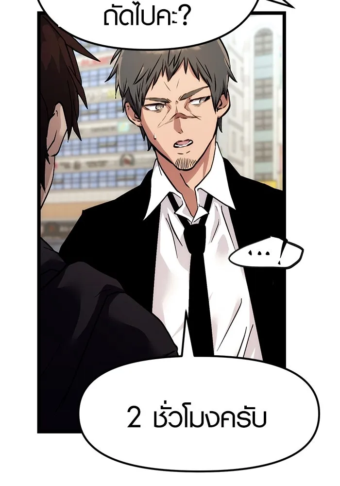 I Obtained a Mythic Item – พลิกชะตาคว้าไอเทมระดับเทพ Chap 5 - Next Chap 6